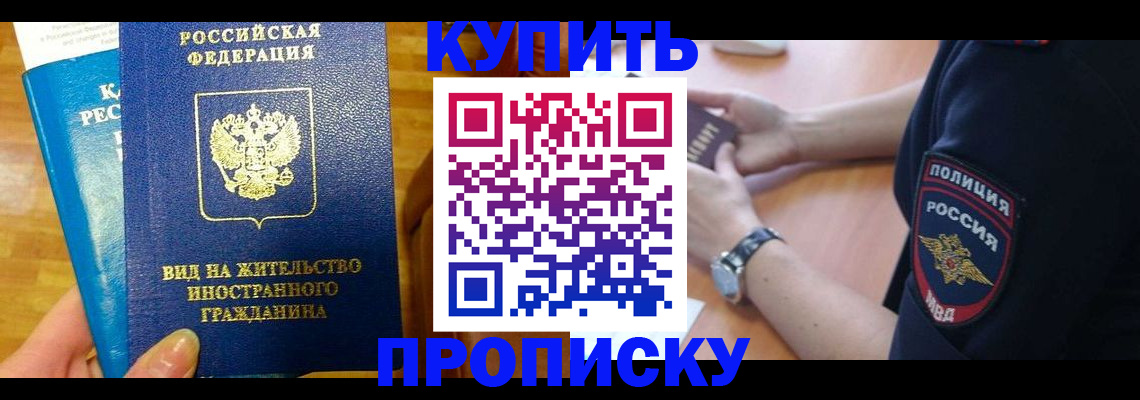 прописка иностранных граждан в Зарайске