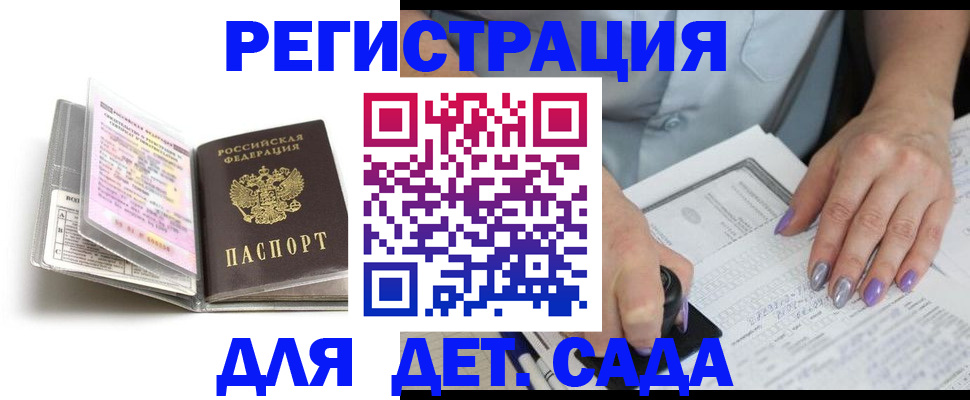 прописка паспорт в Зарайске